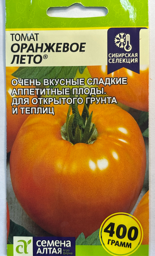 Томат Оранжевое Лето 0,05 г СМТ-414