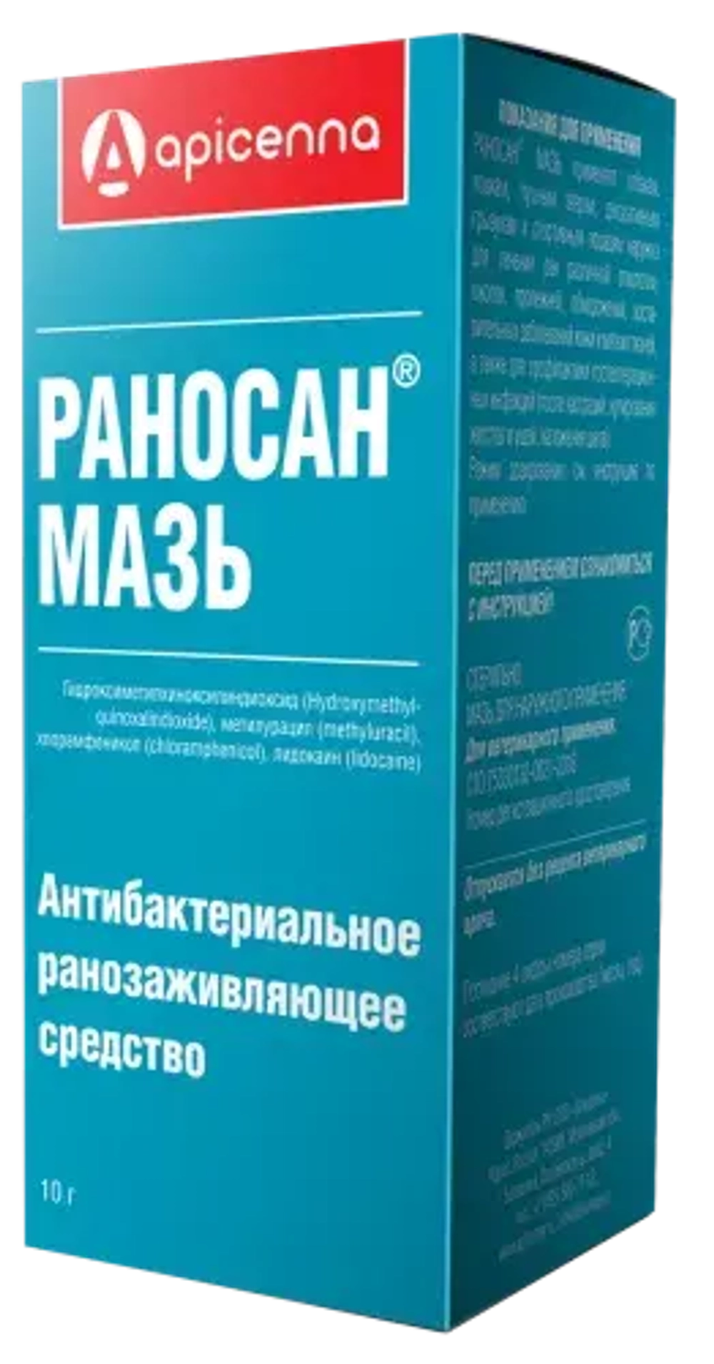 Раносан мазь ранозаживляющая, 10 г