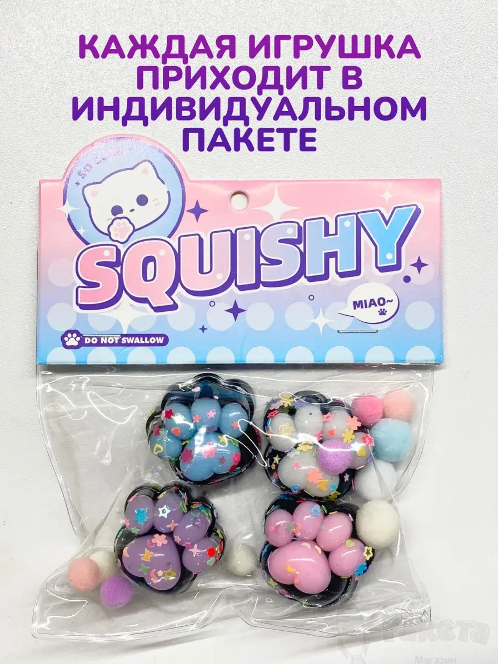 Антистресс игрушка Таба сквиш мини лапки липкие
