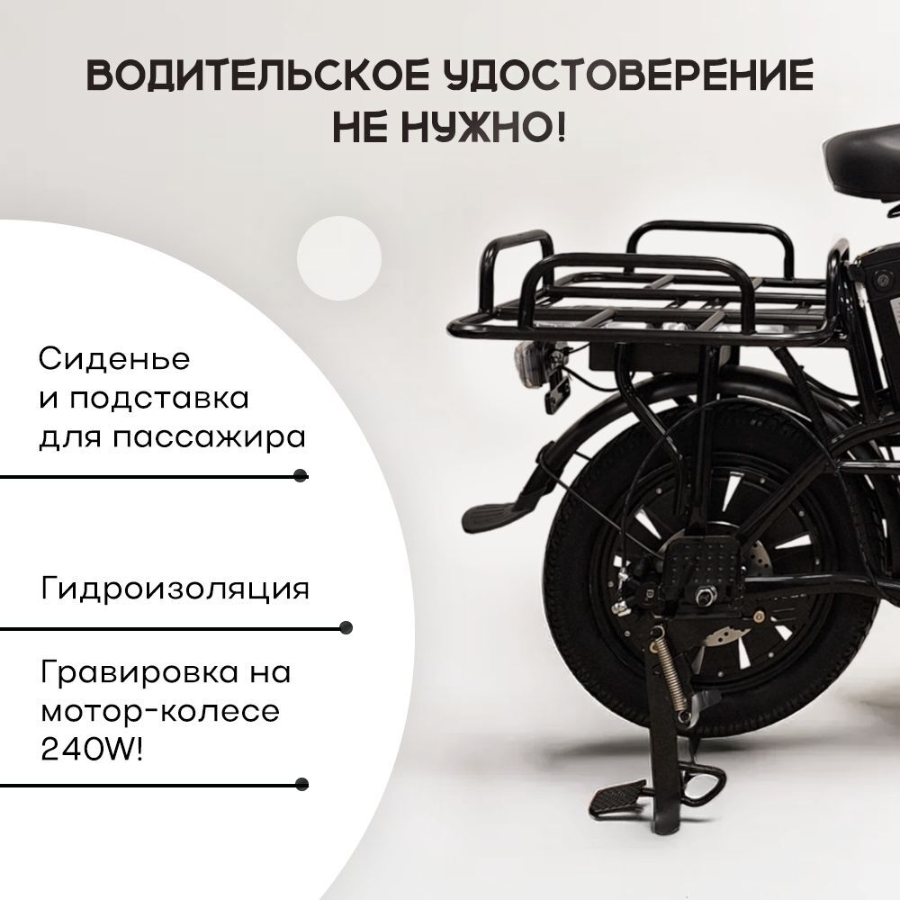 Электровелосипед Truck-2025 800 Вт 60v 21ah с цифровым спидометром