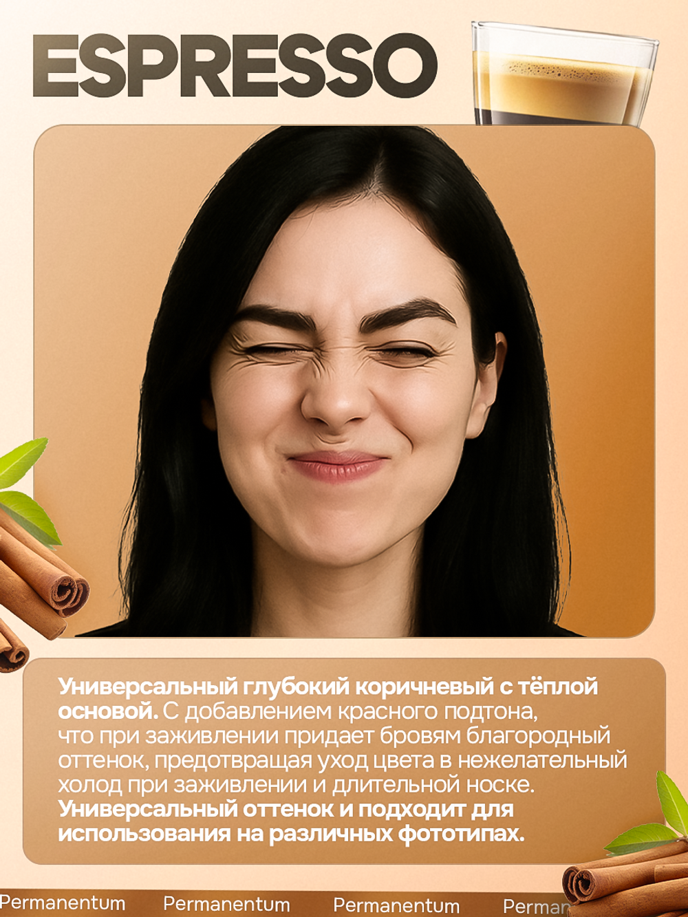 Пигмент для бровей NYSE "Espresso"