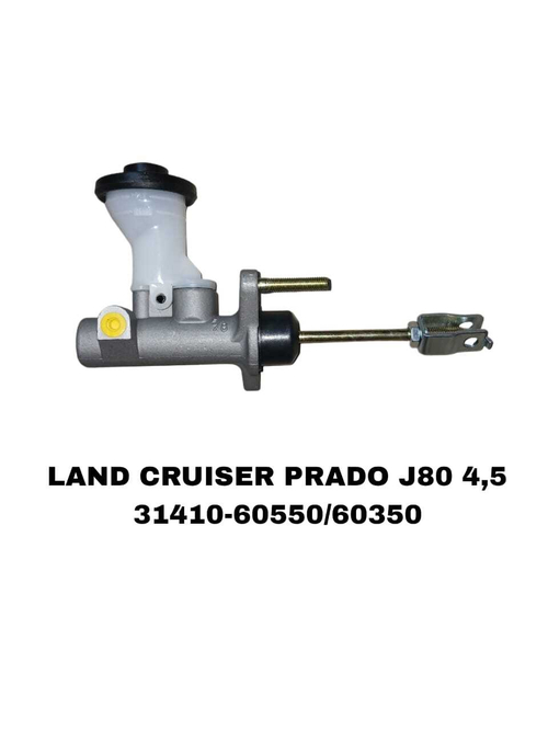 ГЛАВНЫЙ СЦЕПЛЕНИЯ LAND CRUISER PRADO J80 4,5