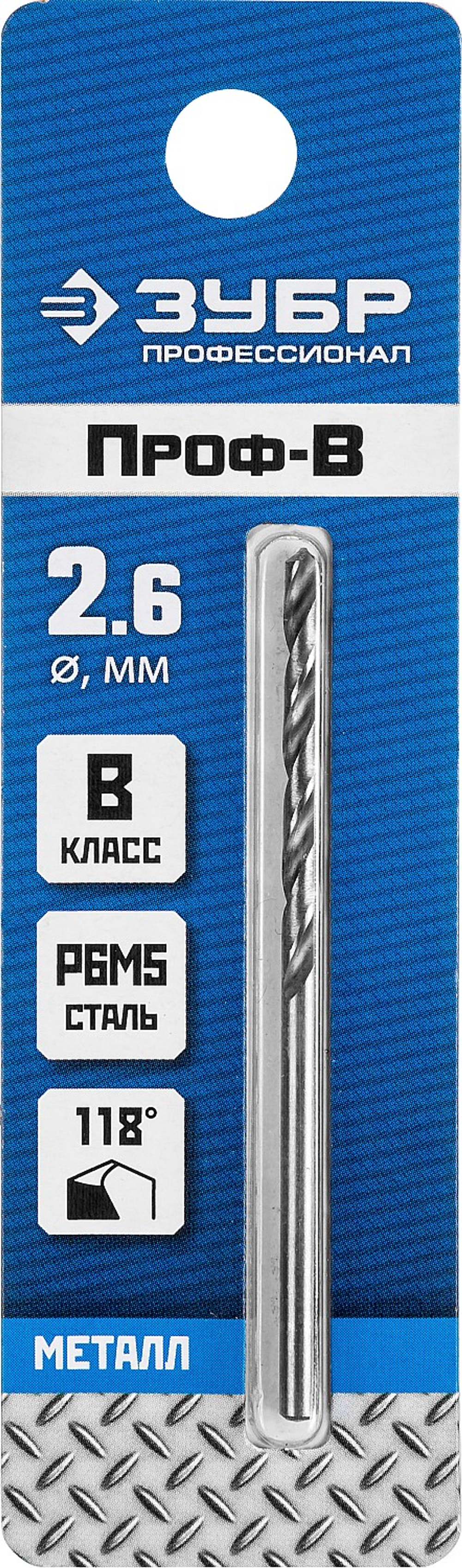 29621-2.6 сверло по металлу
