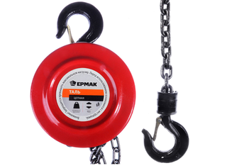 Таль цепная Ермак 1,0т, высота 2,5м 737050