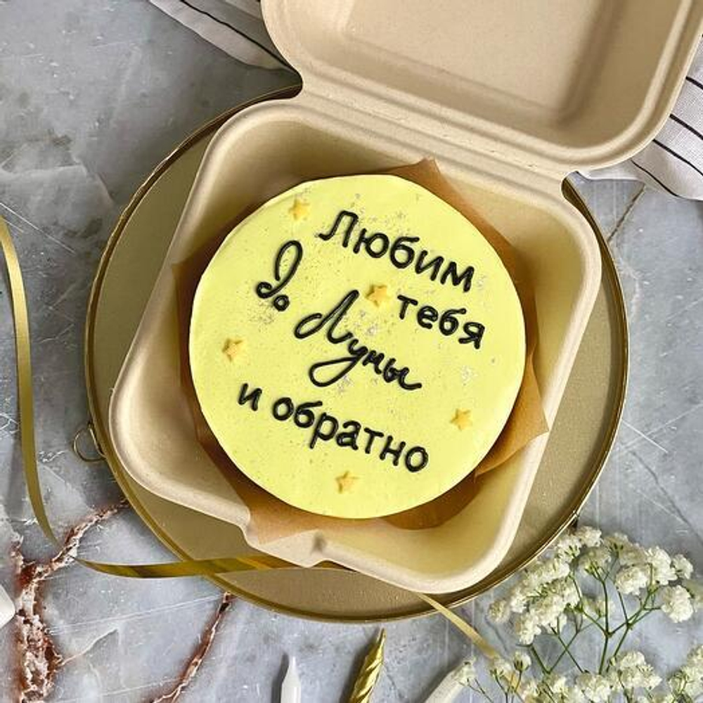 Бенто-торт «Любим тебя до Луны и обратно»