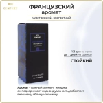 Туалетная вода для мужчин "GOURMAN №8" с феромонами 100мл Россия