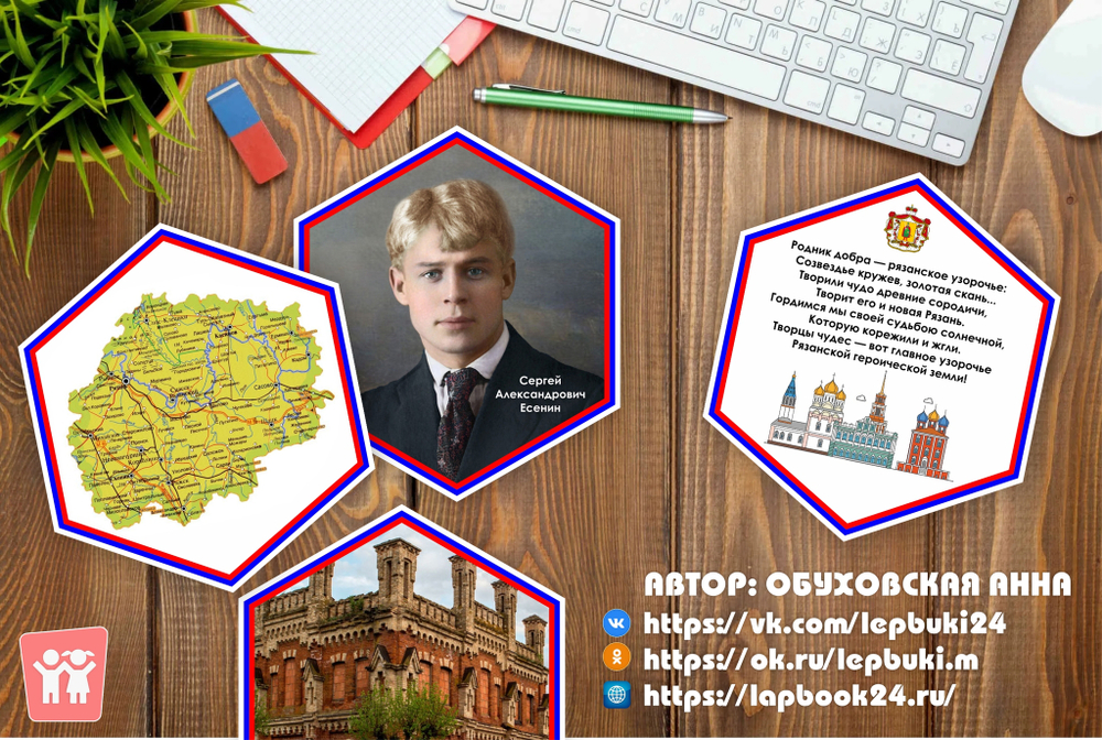 Стендбук "Рязанская область"