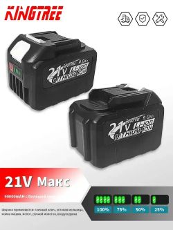 KINGRTEE 21V 9000MAh литиевая батарея для наружных электроинструментов (9,0 Ач-2 батареи, 1 зарядное устройство)