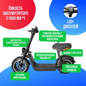 Электроскутер IKINGI X2 PRO (48V/21Ah) - Черный фото №3