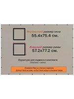 Рамка 55x75 для постера и фотографий