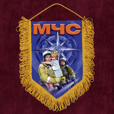Наградной вымпел спасателю МЧС 15x22 см