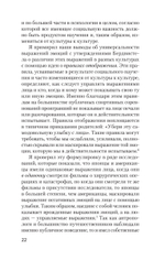 Психология эмоций  (#экопокет)