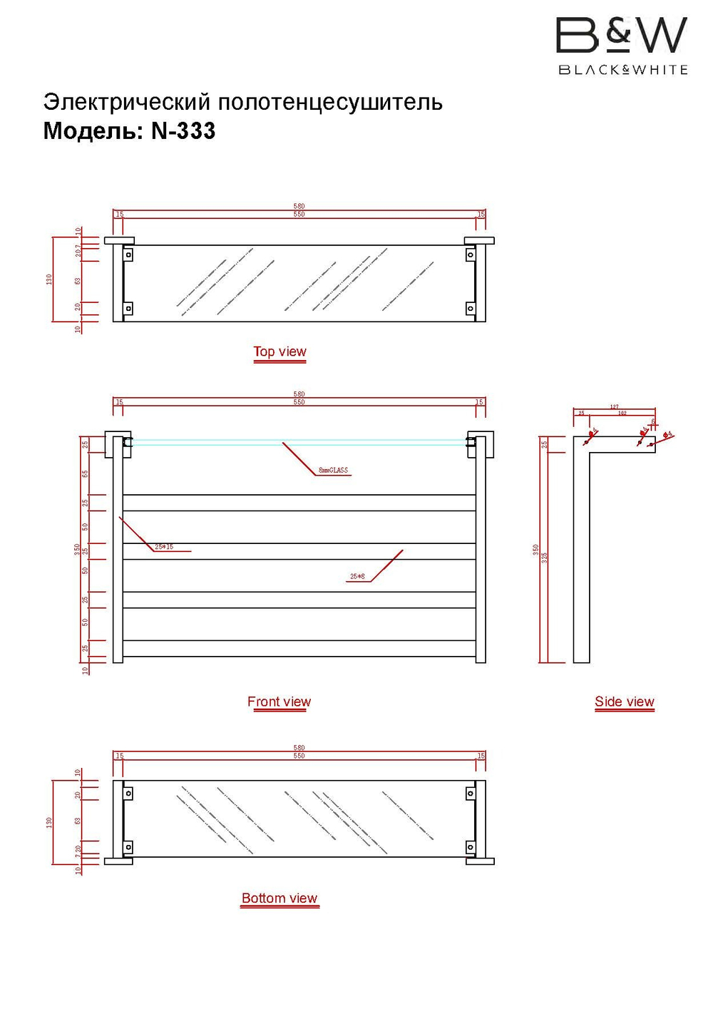 Полотенцесушитель N-333B Matt Black (580х350x130)