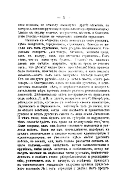Подготовка к польскому мятежу в Минской губернии в 1861 году | П.М. Меер