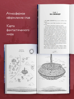 Фэнтези для подростков. Мора. Красавица со шрамом