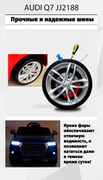 Детский электромобиль "AUDI Q7" 6V, красный