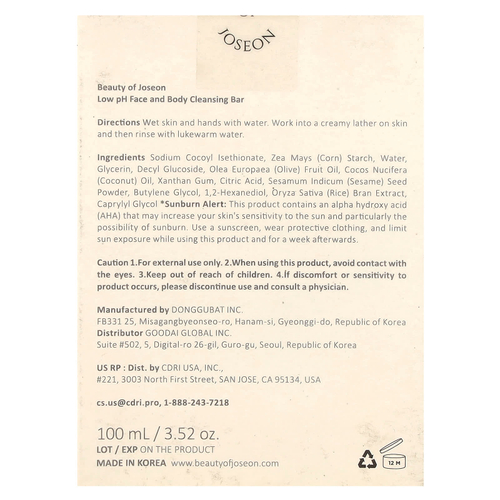 Beauty of Joseon, Очищающее мыло с рисом для лица и тела с низким уровнем pH, 100 мл (3,52 унции)