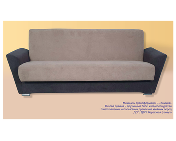 Диван НИКА-3 (эконом)