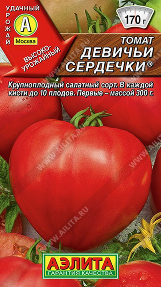 Томат &quot;СТ. Девичьи сердечки&quot; 20шт., Россия.
