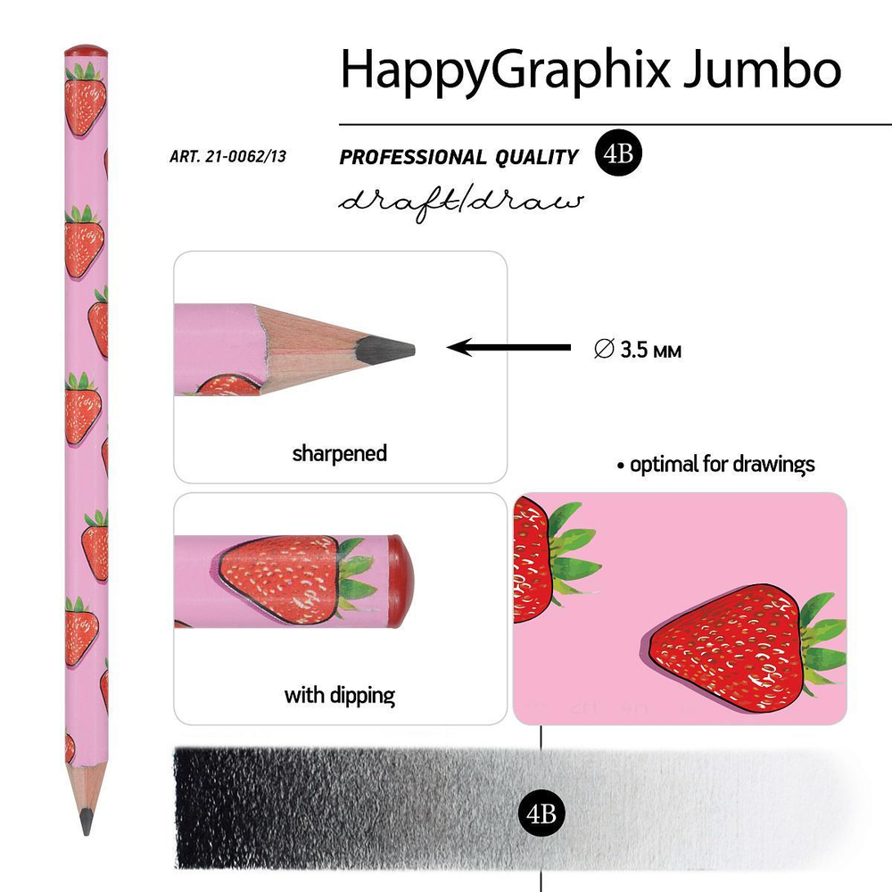 Карандаш ч/г 3,5мм "HappyGraphix Jumbo. Ягоды. Графика. Клубника" 4В (Альт)