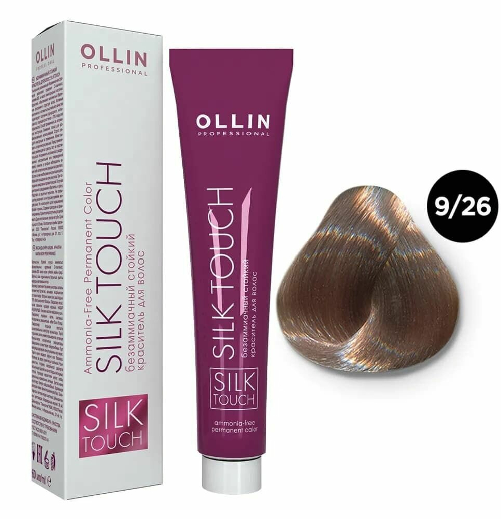 OLLIN SILK TOUCH 9/26 блондин розовый 60мл Безаммиачный стойкий краситель для волос