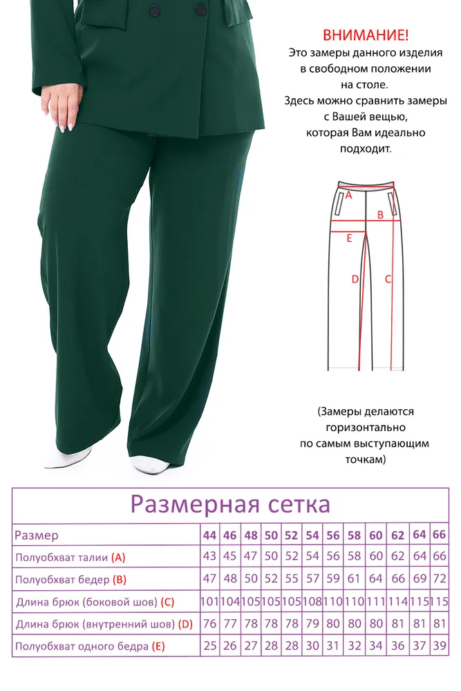 Костюм 3724 Fabrika