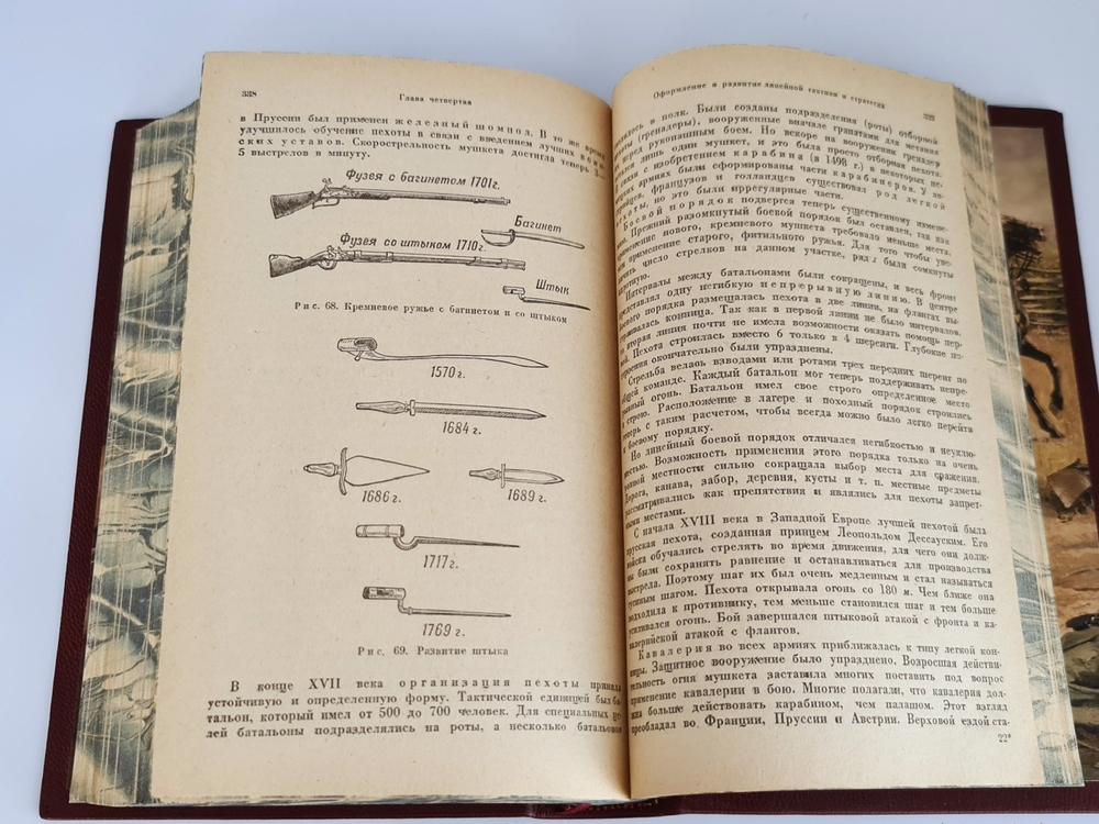 "История военного искусства с древнейших времен до Первой империалистической войны 1914-1918 гг". Полковник Е.Разин 1939 г. В подарок