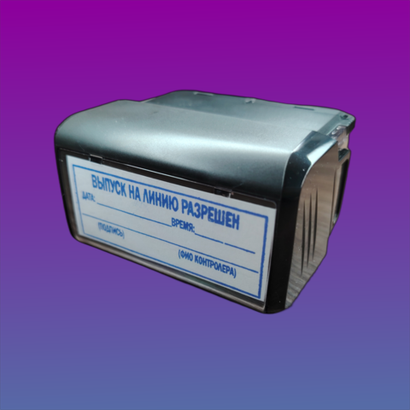 Штамп контролера Выпуск на линию разрешен 58 х 22 мм