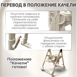 Стульчик для кормления-электрокачели BubaGO Mateo 4в1