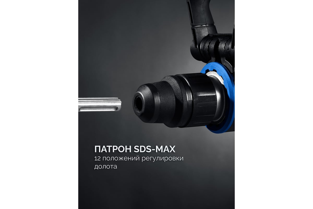 ЗУБР 48 мм, 1400 Вт, АВТ, бесщеточный перфоратор SDS-Max, Профессионал (ЗПМБ-48-1400 ЭВ)