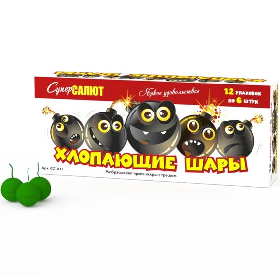 Хлопающие шары (6 шт) СС1011