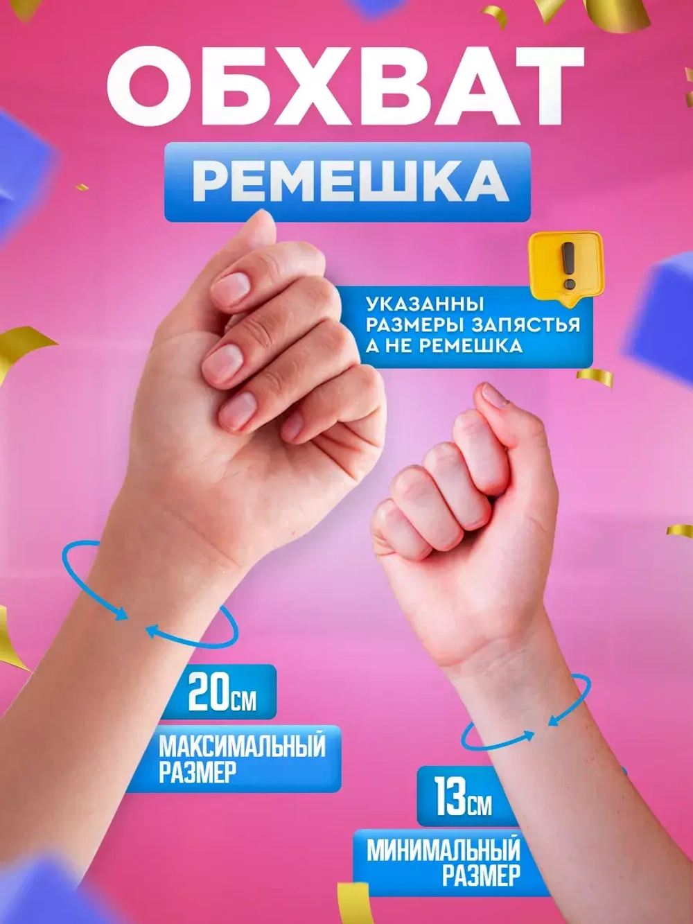 Часы наручные