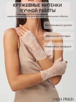Митенки 0620-9 бежевый