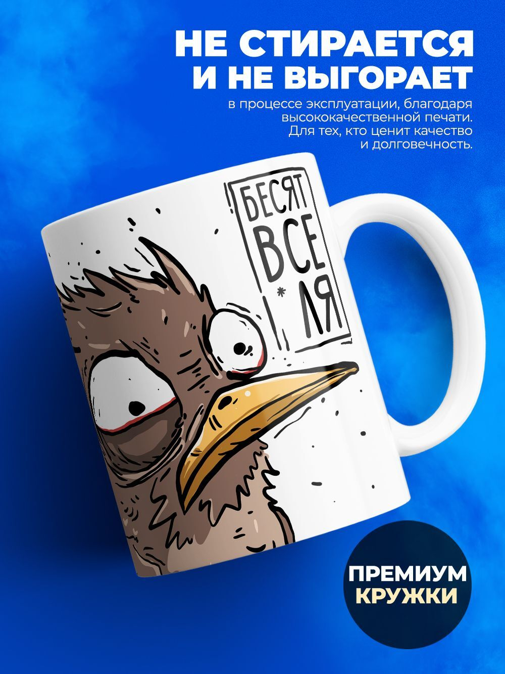 Кружка воробушек социофобушек серия синичка неврастеничка