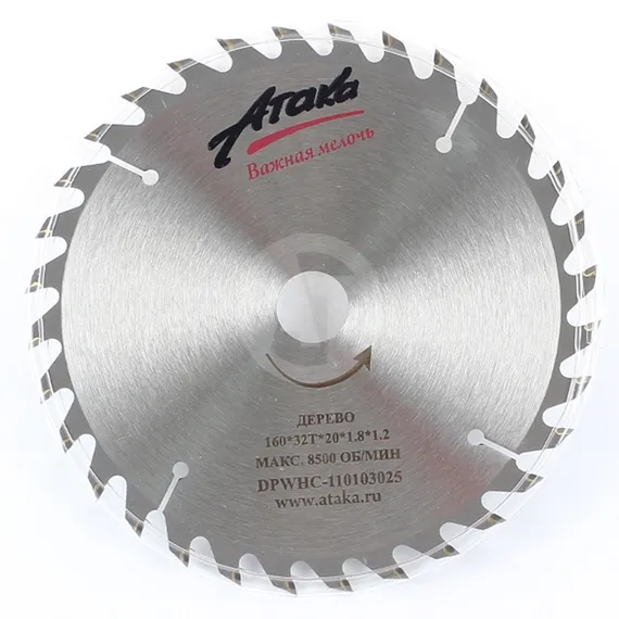Диск пильный &quot;АТАКА&quot; Профи 160х32х20