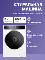 Стиральная машина BOSCH WGB24400ME