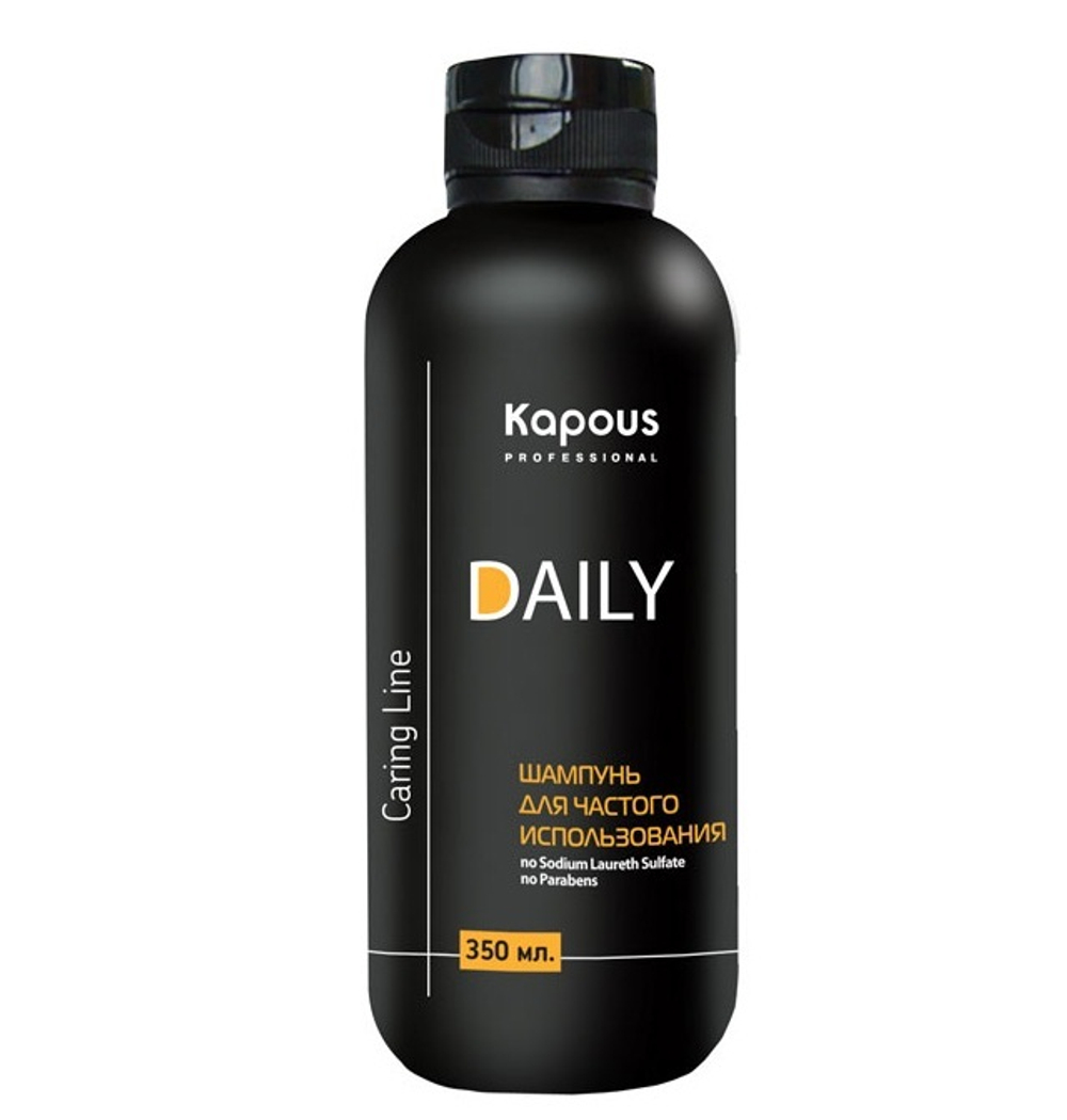 Kapous Studio Professional Caring Line Шампунь Daily, для частого использования, 350 мл