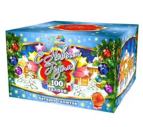 Салют "С новым годом" 100 залпов