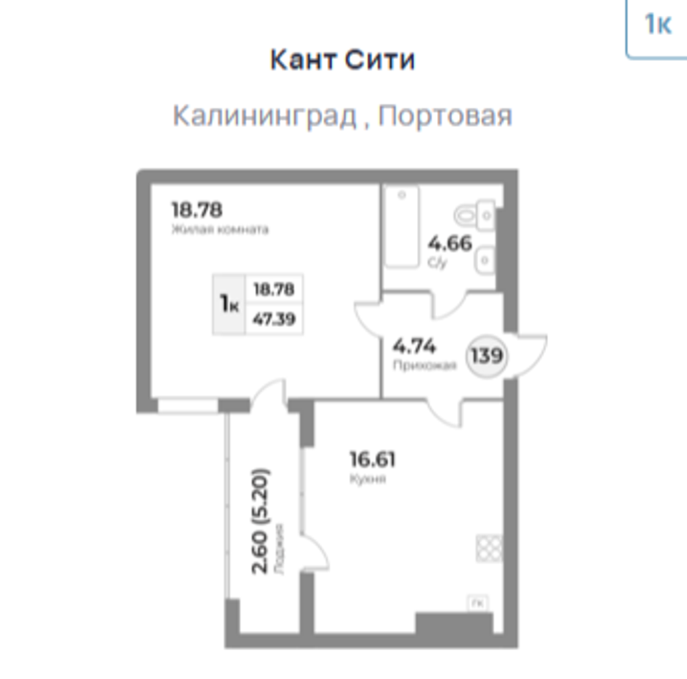 Жилой Комплекс "Кант Сити" Бизнес-класс г. Калининград, ул. Портовая