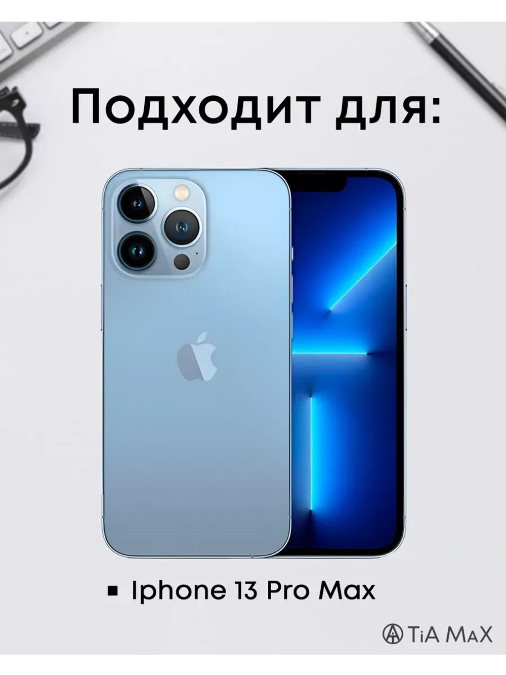 Чехол на iPhone 13 Pro Max с 3D принтом