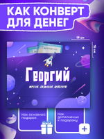 Альберт - Именной шоколадный набор