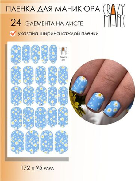 Crazy Manic Плёнки для ногтей для маникюра flowers 006