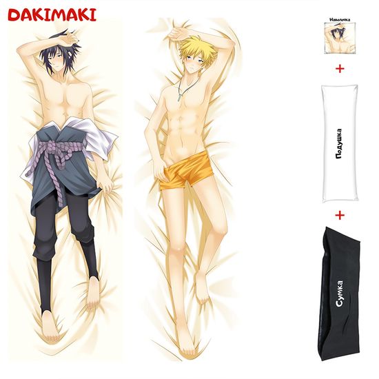 Дакимакура Наруто и Саске арт. 0258