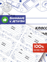 Наклейки-стикеры "На школьную тетрадь 2"