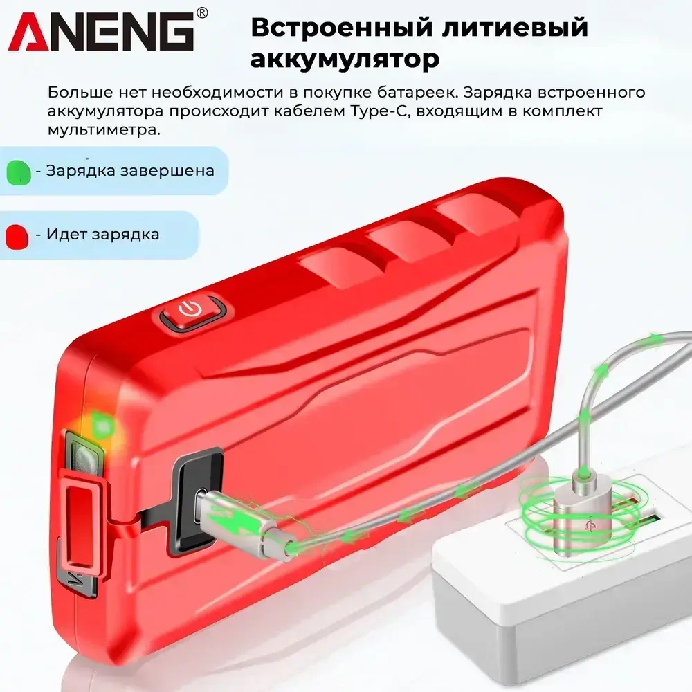 Мультиметр Aneng 682, интеллектуальный автоматический цифровой высокоточный универсальный измерительный прибор