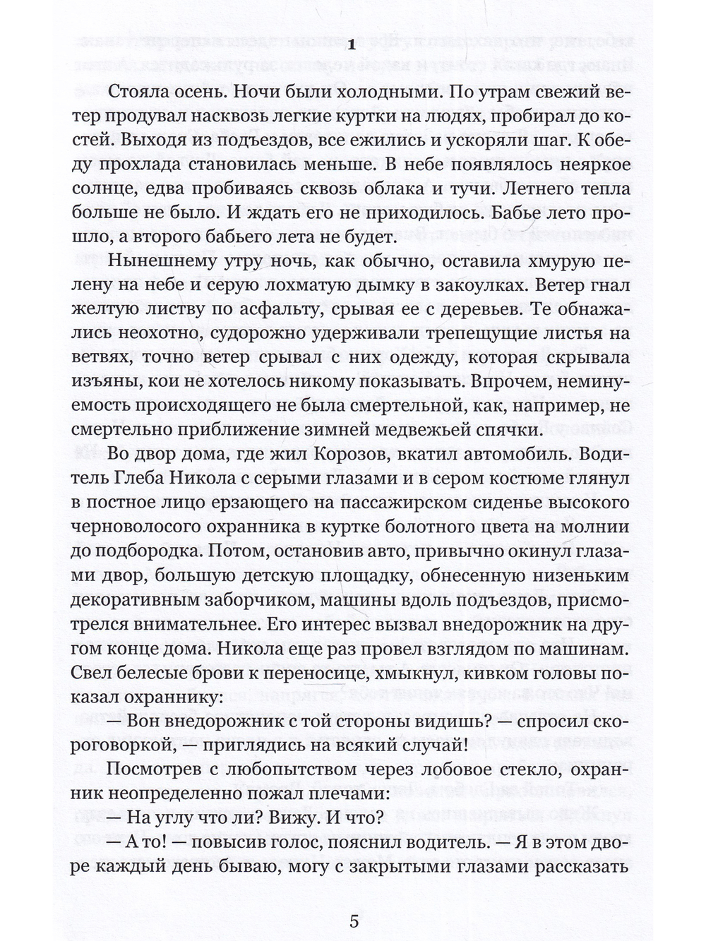 Концы узла