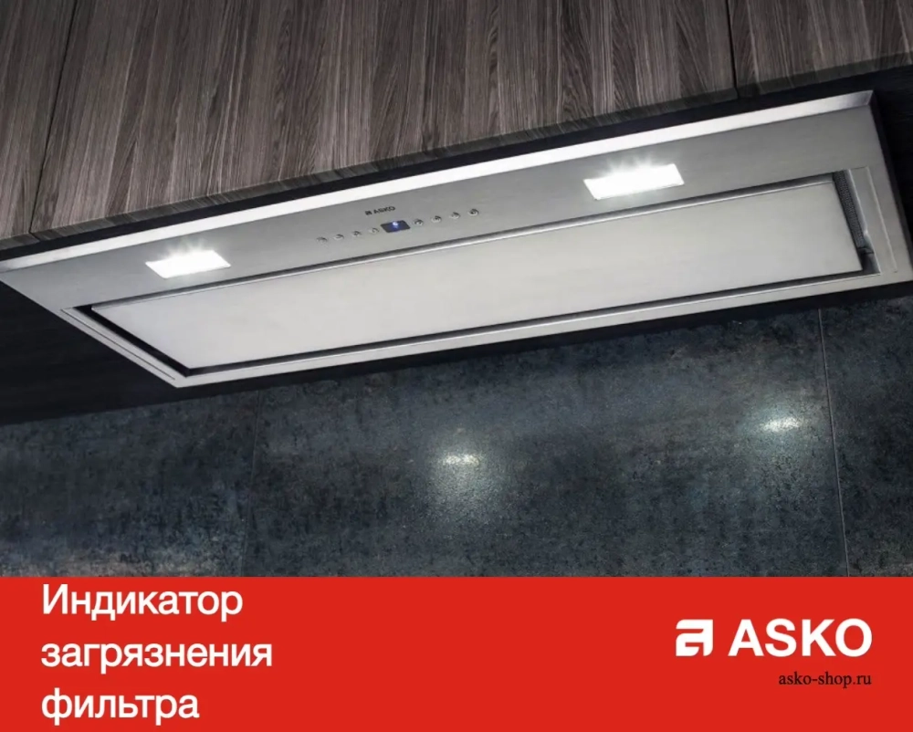 Вытяжка Asko CD4934G фото 9