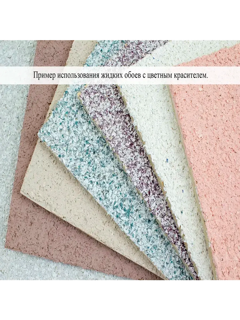 Жидкие обои LWDecor серый цвет