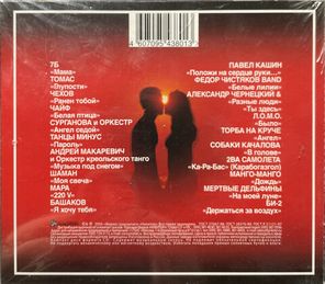 Various Artists / Best Love Legends (CD)