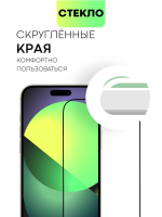 Защитное стекло BROSCORP для Apple iPhone 15 Plus (арт.IP15PLUS-FSP-GLASS-BLACK )